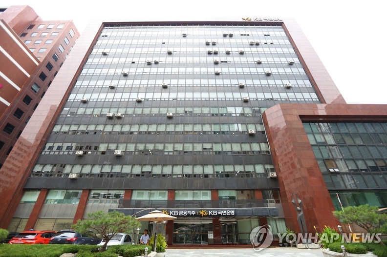 국민은행 본사 전경. 사진=연합뉴스