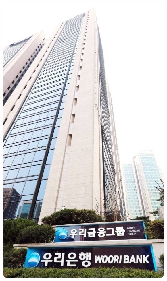우리은행 본사 전경. 사진=우리은행
