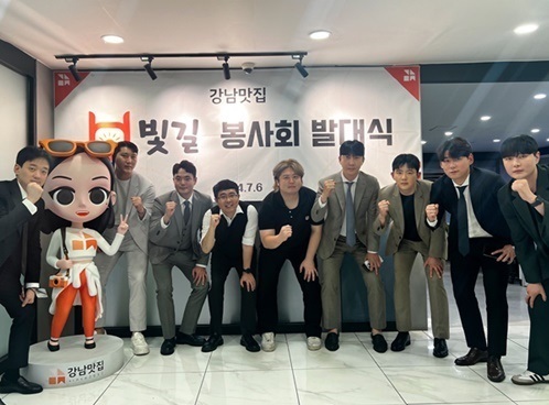빛길봉사회 발대식 모습