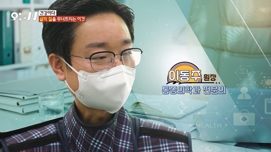 동천마취통증의학과 이동주 원장