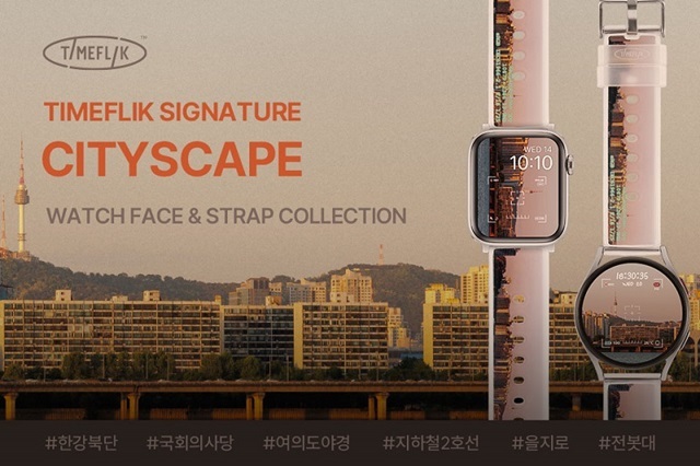 타임플릭 시그니처 시티스케이프 워치스트랩