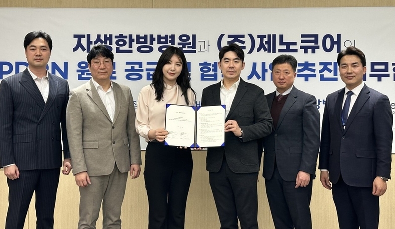 이진호 자생한방병원 병원장(사진 오른쪽)과 오보경 제노큐어 대표이사가 업무협약 후 기념촬영을 하고 있다.