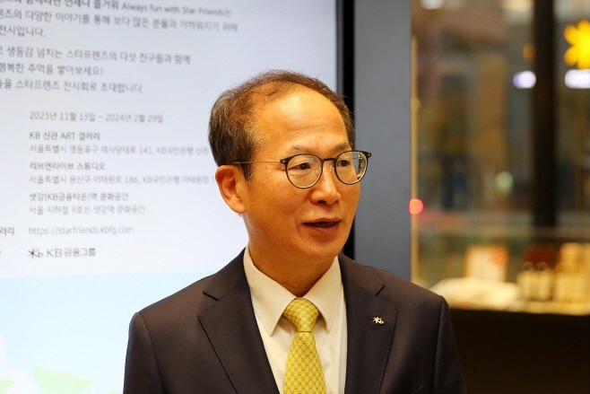 양종희 KB금융그룹 회장.