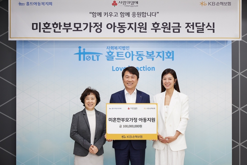 KB손해보험은 지난 9일, 한부모가족의 날(5월 10일)을 맞아 서울시 마포구 합정동에 위치한 홀트아동복지회에서 돌봄 사각지대에 놓인 미혼한부모가정 아동의 건강한 양육을 돕기 위한 사회공헌기금 1억 원을 전달했다. 이날 전달식에 참석한 홀트아동복지회 신미숙 회장과 KB손해보험 구본욱 사장(사진 가운데), 홀트아동복지회 홍보대사 배우 김성은 씨가 함께 기념촬영하고 있다.