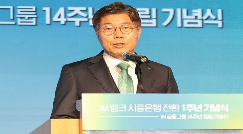 황병우 iM금융그룹 회장 겸 iM뱅크 은행장.