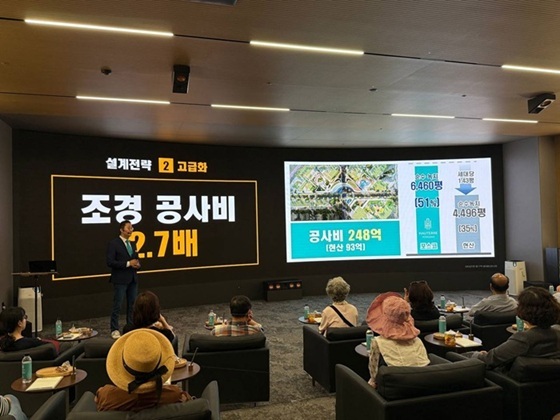 용산정비창 전면1구역 포스코이앤씨 홍보관 브리핑룸