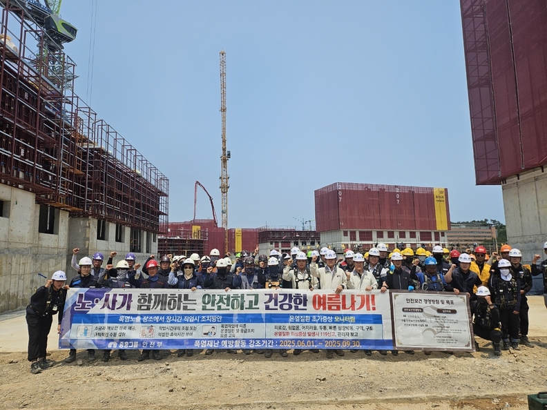 중흥그룹 임직원들이 공사 현장에서 ‘노·사가 함께하는 안전하고 건강한 여름나기’ 캠페인을 진행하며 기념 촬영하고 있다. 