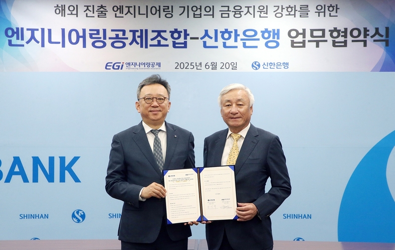 20일 서울시 중구 소재 신한은행 본점에서 엔지니어링공제조합과 해외 진출 엔지니어링 기업의 금융지원 강화를 위한 업무협약을 체결하고 정상혁 신한은행장(사진 왼쪽), 이재완 엔지니어링공제조합 이사장이 기념 촬영하고 있다.