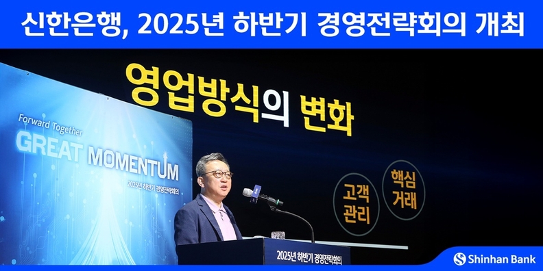 신한은행 정상혁 은행장.