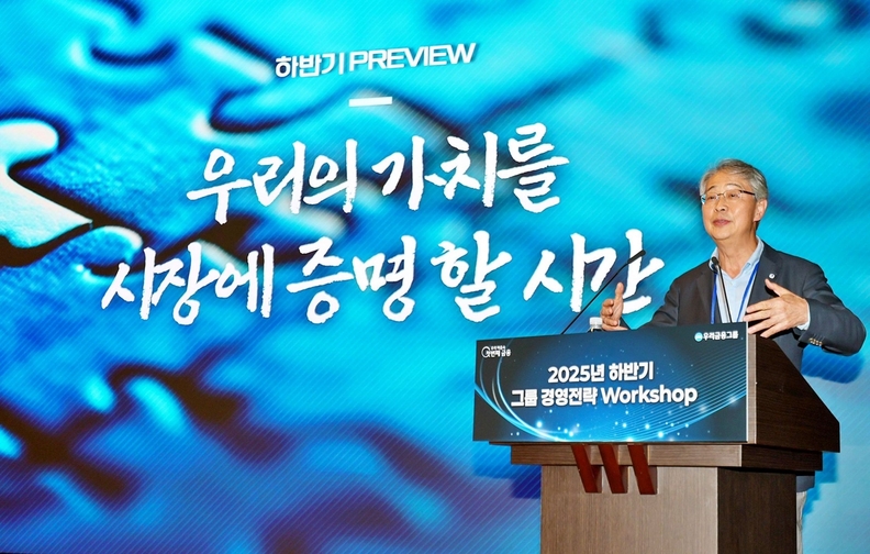 임종룡 우리금융그룹 회장.