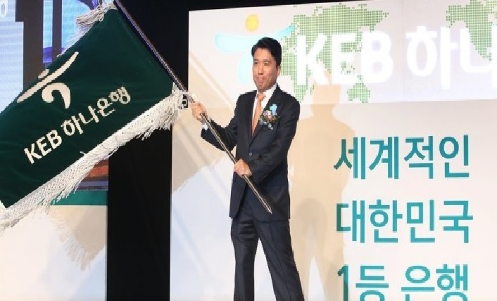 함영주 하나금융그룹 회장.