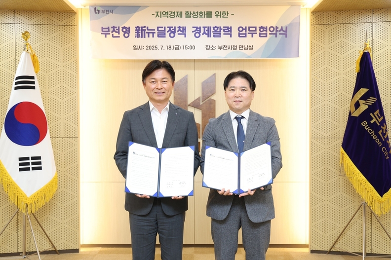 18일 부천형 신뉴딜 정책 경제활력 업무협약을 체결한 김성근 DL이앤씨 국내발전사업담당(사진 오른쪽)과 조용익 부천시장