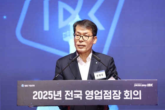 IBK기업은행 김성태 은행장. 