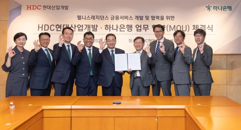 HDC현대산업개발은 22일, 서울원 웰니스 레지던스 내 맞춤형 자산관리 서비스 도입을 위한 업무협약을 체결했다. (사진 오른쪽 네번째 정경구 HDC현대산업개발 대표이사, 다섯번째 이호성 하나은행장)