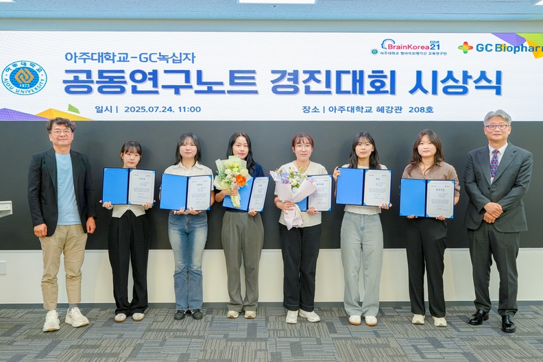 김용성 아주대 첨단바이오융합대학 학장과 최영일 GC녹십자 R&D 부문 RED 본부장(사진 오른쪽)