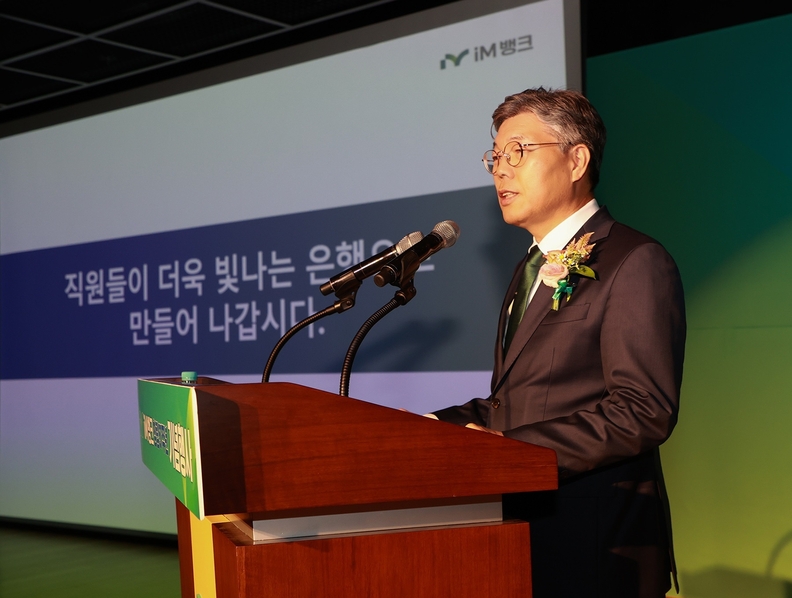 황병우 IM금융그룹 회장. 
