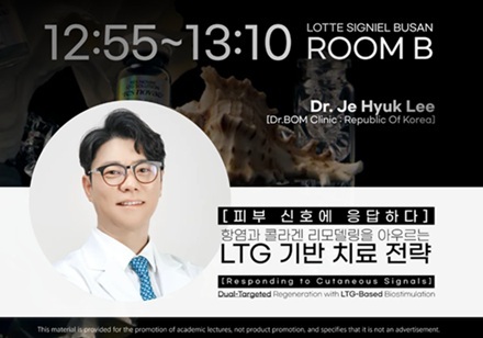 닥터봄의원 이제혁 원장.