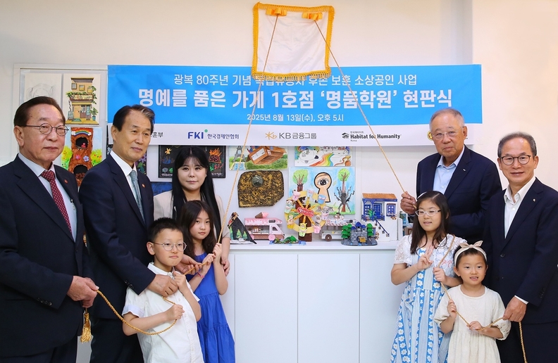 명예를 품은 가게 1호점 ‘명품학원’ 현판식 기념촬영 모습. 