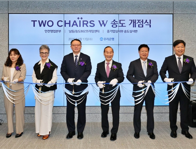 지난13일 인천 송도 형지글로벌패션복합센터에서 열린 ‘투체어스W송도’개점식에 정진완 은행장(사진 왼쪽 세번째)과 주요 고객들이 참석해 기념촬영하고 있다.