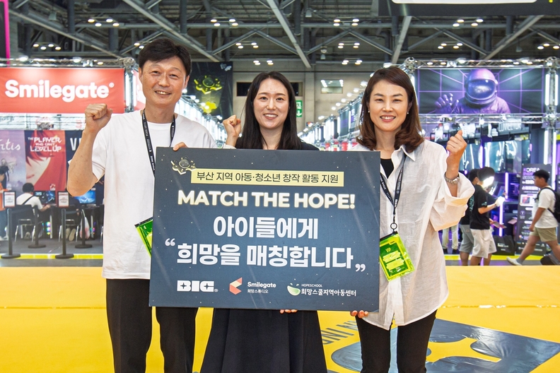(사진 왼쪽부터) 지난 16일 BIC 2025에서 주성필 BIC 조직위원장, 부산 희망스쿨지역아동센터 최슬아 센터장, 희망스튜디오 권연주 이사가 기념촬영하고 있다.