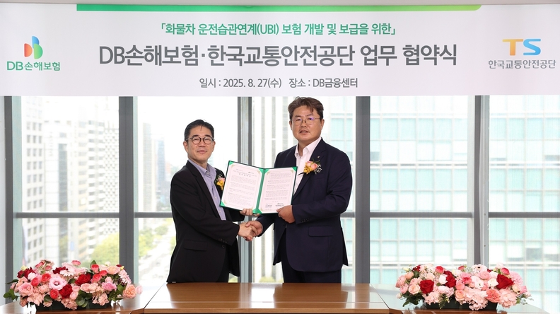 27일 서울시 강남구 DB금융센터에서 DB손해보험 정종표 사장(사진 오른쪽)과 한국교통안전공단 정용식 이사장이 업무협약을 체결하고 기념촬영하고 있다.