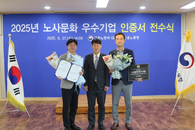 2025년 노사문화 우수기업 전수식에서 인증서를 수여중인 박형준 GC녹십자 오창공장 본부장. (사진 왼쪽부터 박형준 GC녹십자 오창공장 본부장, 김도형 대전지방고용노동청 청장, 김정섭 GC녹십자 노조위원장)