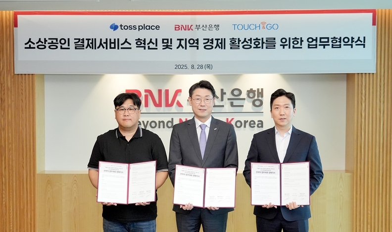BNK부산은행은 28일 문현동 소재 본점에서 토스플레이스, 터치앤고와 소상공인 결제서비스 혁신과 지역경제 활성화를 위한 전략적 업무협약(MOU)를 체결했다. (사진 왼쪽에서 터치앤고 차정호 대표, BNK부산은행 이주형 디지털금융그룹장, 토스플레이스 최재호 대표)