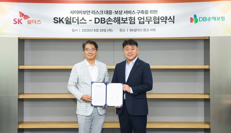 28일 성남시 분당구 SK쉴더스 판교사옥에서 DB손해보험 최혁승 부문장(사진 오른쪽)과 SK쉴더스 김병무 부문장이 업무협약을 체결하고 기념촬영하고 있다.