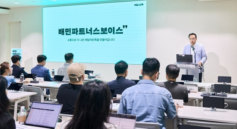 배민 운영사 우아한형제들이 외식업 현장의 목소리를 서비스, 정책에 반영하기 위해 업주 소통 협의체 ‘배민 파트너스 보이스’를 출범했다. 29일 서울 송파구 배민아카데미에서 열린 출범식에서 김범석 대표가 환영 인사를 하고 있다.