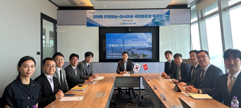 30일 농협은행 홍콩지점에서 강태영 은행장(사진 가운데)과 농협은행의 아시아권 국외점포장들이 간담회 후 기념촬영하고 있다.