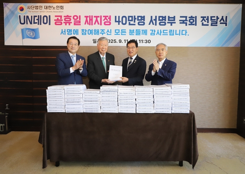 사진 왼쪽 두번째 이중근 대한노인회 회장겸 부영그룹 회장. 
