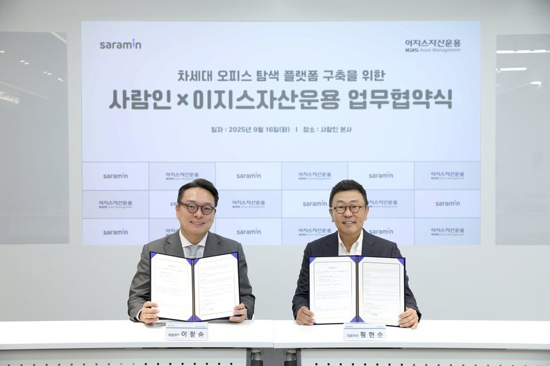 16일 사람인 본사에서 열린 ‘이지스자산운용-사람인 업무협약식’에서 이지스자산운용 이철승 부문대표(사진 왼쪽)과 사람인 황현순 대표가 기념촬영하고 있다.