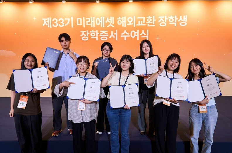 지난 7월 개최된 미래에셋박현주재단 제33기 미래에셋 해외교환 장학생 장학증서 수여식.