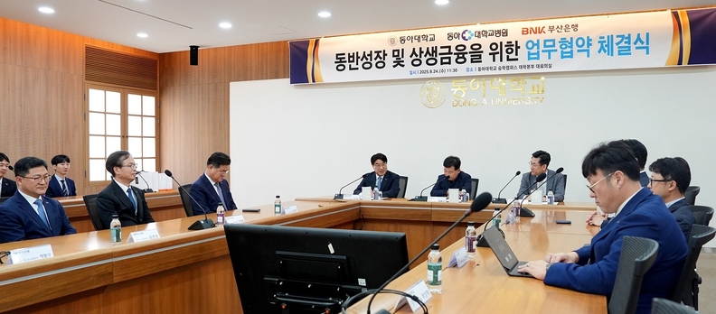 BNK부산은행은 24일 동아대학교 승학캠퍼스 대학본부 대회의실에서 동아대학교, 동아대학교병원과 함께 ‘동반성장 및 상생금융 업무협약’을 체결했다.