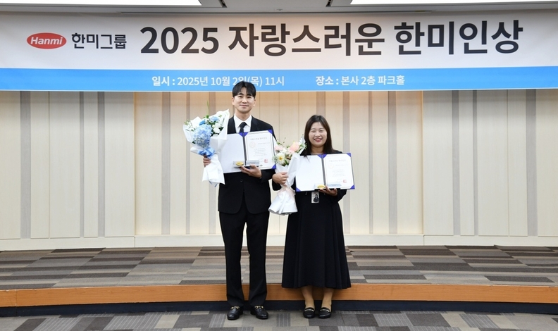 2일 서울 송파구 한미그룹 본사에서 열린 ‘제6회 자랑스러운한미인상’ 시상식에서 수상자인 안문환 그룹장(사진 왼쪽)과 정민숙 그룹장이 기념촬영을 하고 있다.