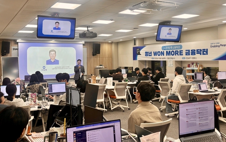 16일 서울에서 열린 SSAFY와 함께하는 ‘청년 WON MORE 금융닥터’에서 우리은행 직원이 청년들을 위한 금융 기초지식에 대해 강의하고 있다.