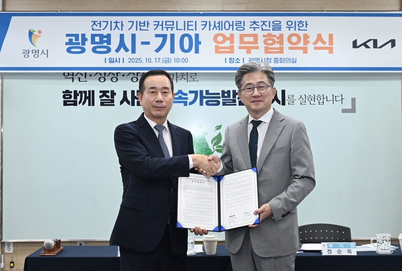 기아 국내사업본부장 정원정 부사장(사진 왼쪽)과 광명시 정순욱 부시장이 '전기차 기반 커뮤니티 카셰어링 추진을 위한 업무협약' 체결 후 기념촬영하고 있다.