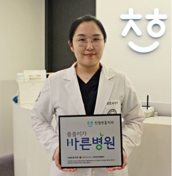 친절한홍치과 성민주 대표원장