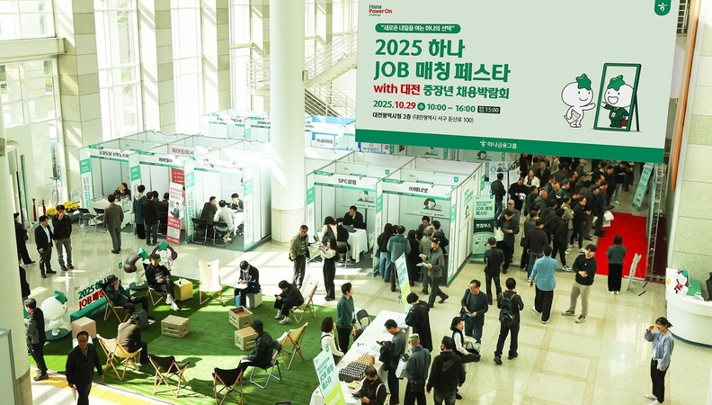 대전광역시청에서 열린 29일 '하나 JOB 매칭 페스타 with 대전 중장년 채용 박람회' 행사에 참여한 구직자들이 각 참여기업의 상담부스를 둘러보고 있다.