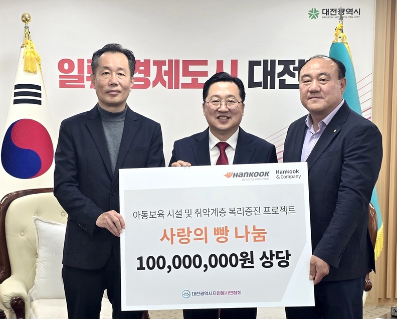 사진 왼쪽부터  김주형 한국타이어앤테크놀로지 문화담당 상무, 이장우 대전시장, 박광수 대전시자원봉사연합회 수석부회장.