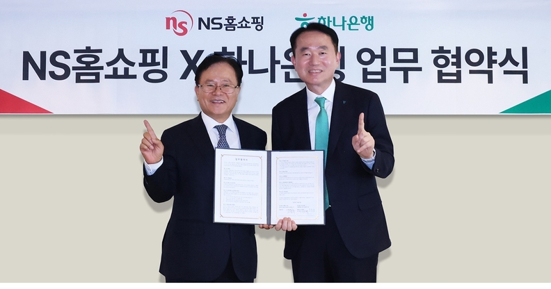 하나은행은 30일 경기도 성남시 NS홈쇼핑 본사에서 NS홈쇼핑과 시니어 손님 대상 맞춤형 금융·쇼핑 결합 서비스 제공을 위한 업무협약을 체결했다. 이날 업무협약식에 참석한 김영훈 하나은행 자산관리그룹 부행장(사진 오른쪽)이 조항목 NS홈쇼핑 대표이사(사진 왼쪽)와 함께 업무협약서를 들고 기념촬영하고 있다.