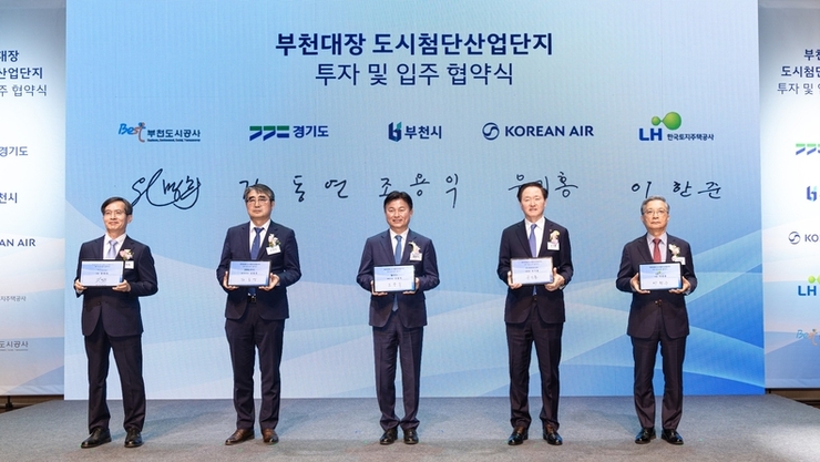대한항공, 부천대장 도시첨단산업단지에 1.2조 규모 ‘미래 모빌리티 기지’ 건설