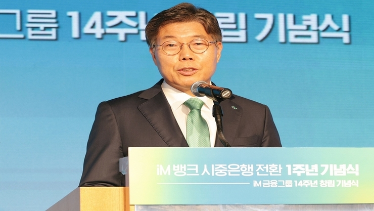 iM뱅크 황병우號 ‘시중은행 전환’ 1년 평가는?