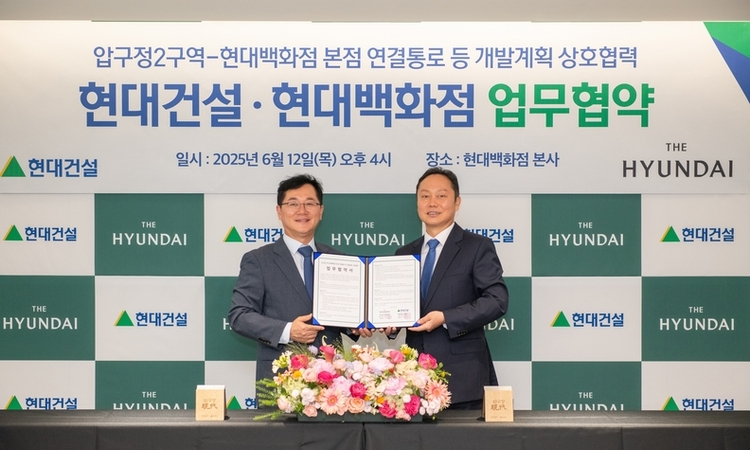 현대건설 '압구정2구역' 수주 위해 현대백화점과 뭉친다...‘원스톱 라이프’ 구축키로