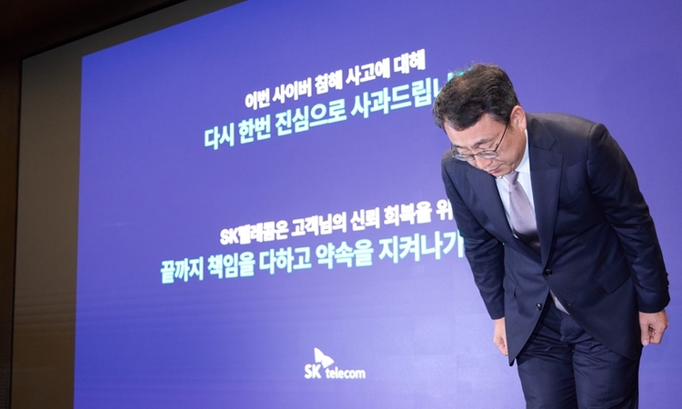 "고개 숙인 SK텔레콤"...1조원 보상·보안 투자...8월 통신요금 50 할인"