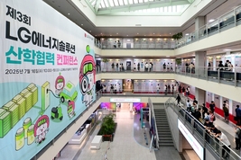 LG에너지솔루션 제3회 산학협력 컨퍼런스 개최... 주요 연구 성과 공유