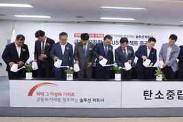 금호석유화학, CCUS 설비 준공, “이산화탄소, 비용 아닌 새로운 자원”