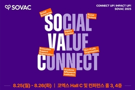 미래세대·글로벌까지 확장한 SOVAC, 사회문제 해결 머리 맞댄다