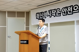 한국타이어, ‘안전혁신활동 선포식’ 개최...선제적 안전보건관리