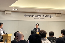 동성제약, 경영권 분쟁 결론 없이 장기화...나원균 대표 "일단 경영권 유지"